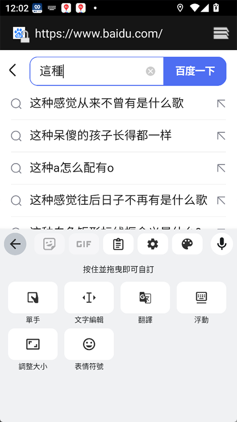谷歌输入法app手机版(Gboard)截图2