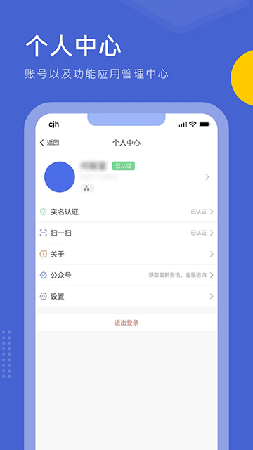 优销易app最新版截图3