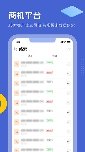 优销易app最新版截图4