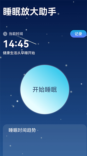 字体放大助手app免费版截图3