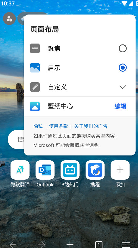 Edge Dev浏览器最新版截图2