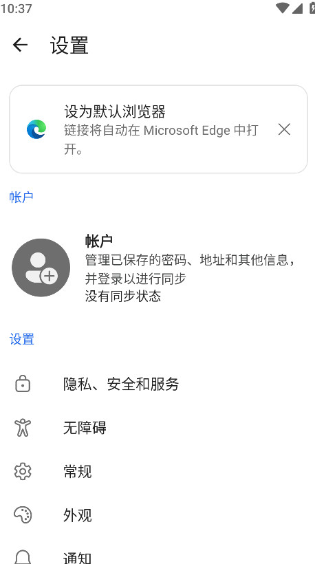 Edge Dev浏览器最新版截图3