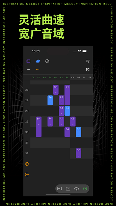 灵感旋律app免费版截图1
