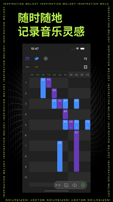 灵感旋律app免费版截图3