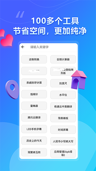 APK提取助手app安卓版截图2