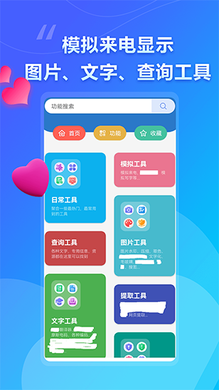 APK提取助手app安卓版截图4