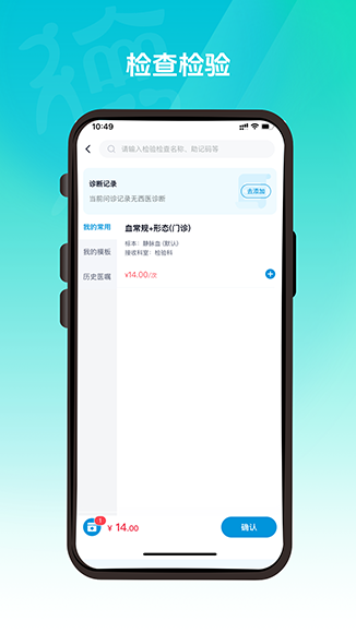 德医通医生端app截图5