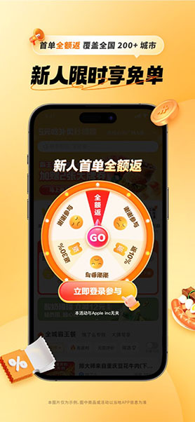 小蚕惠生活app优惠吃外卖截图5