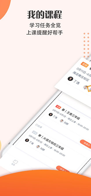 豆神教育app官方版截图3