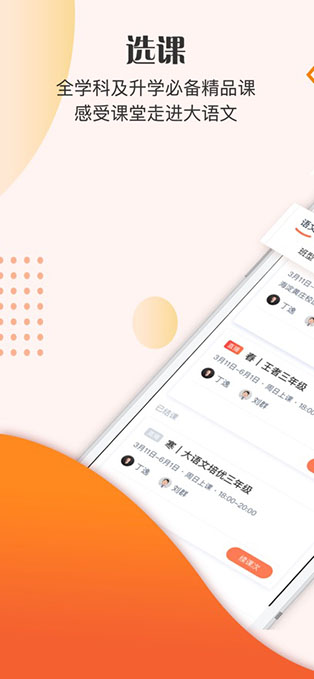 豆神教育app官方版截图4