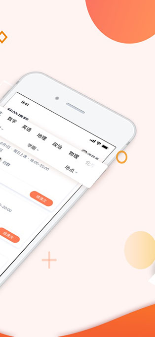 豆神教育app官方版截图5