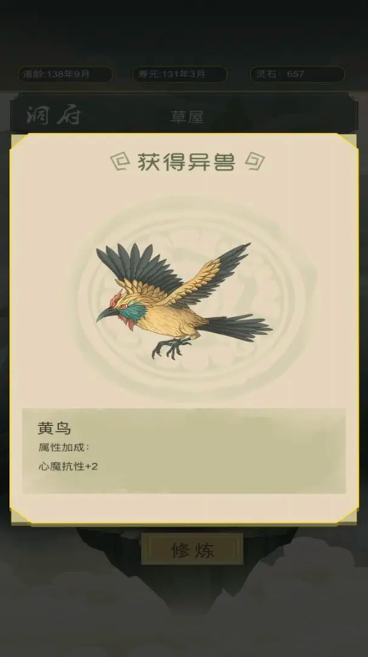 从杂役弟子开始修仙免广告版截图1