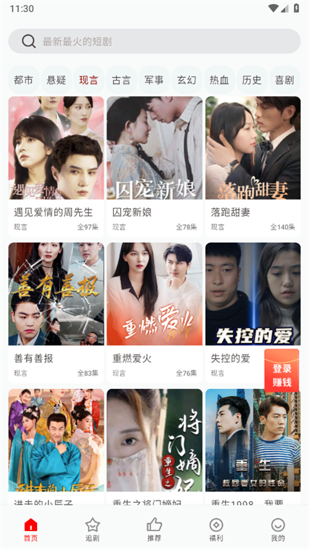 洋葱剧场app免费看短剧截图3