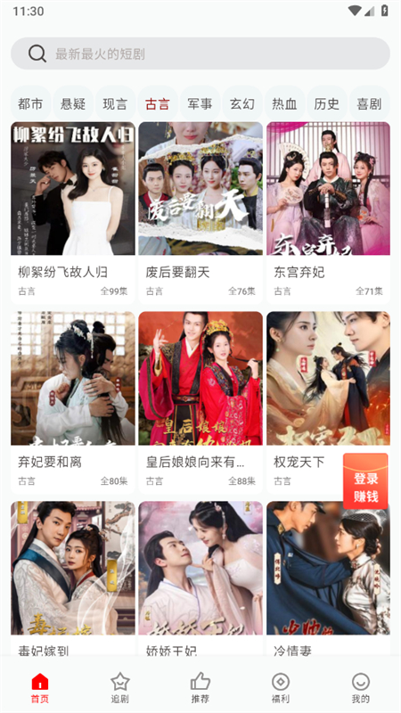 洋葱剧场app免费看短剧截图4