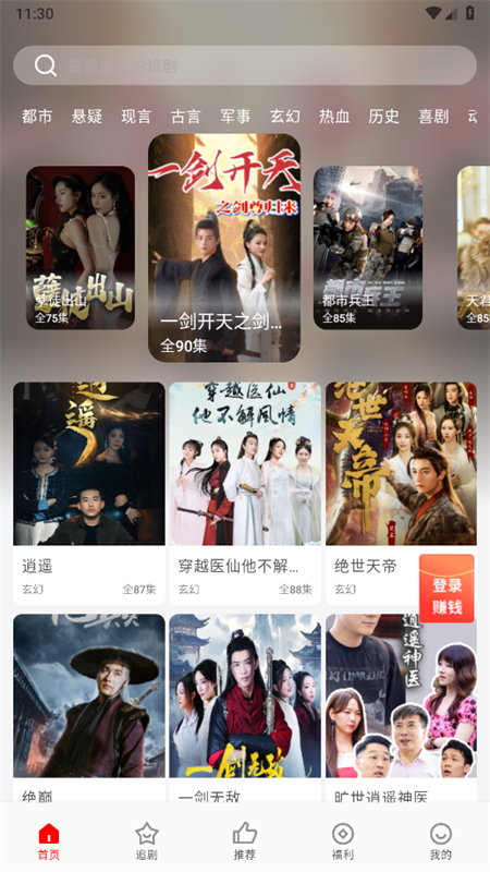 洋葱剧场app免费看短剧截图5