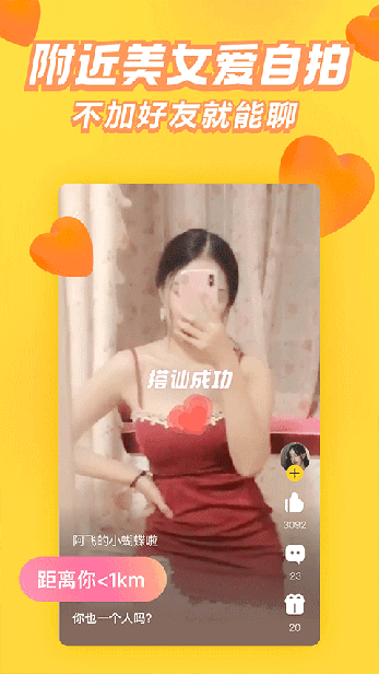 他趣app交友软件截图4