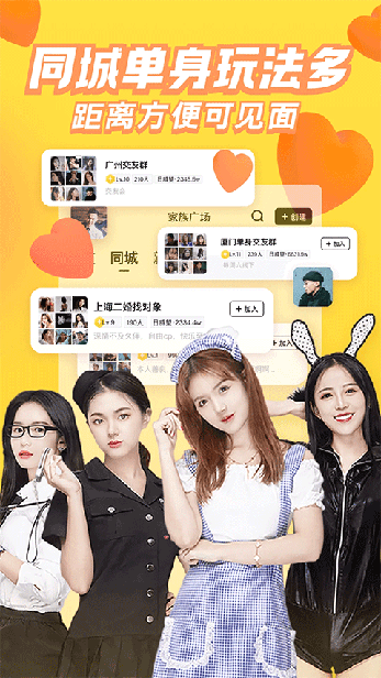 他趣app交友软件截图5