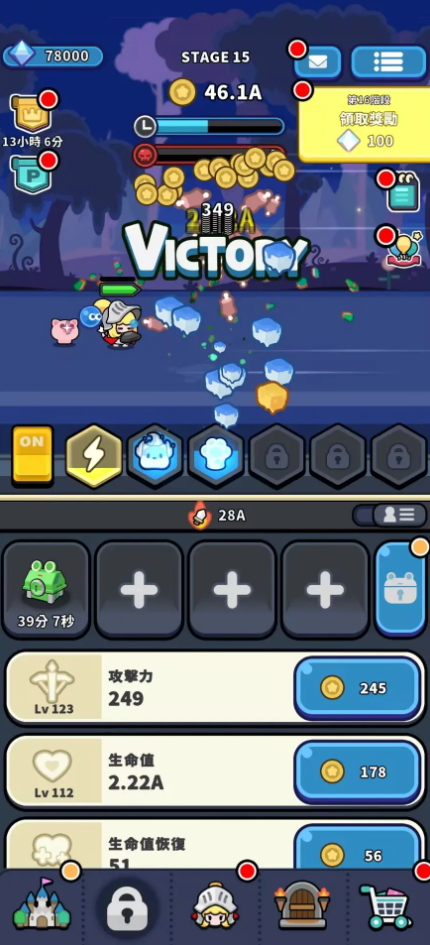 皇家骑士手游汉化版(royalknights)截图4