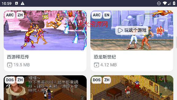 emu666游戏盒免费版截图1