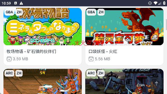 emu666游戏盒免费版截图4