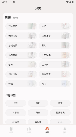 汽水小说app免费看小说截图1