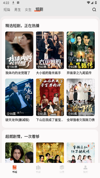 汽水小说app免费看小说截图4