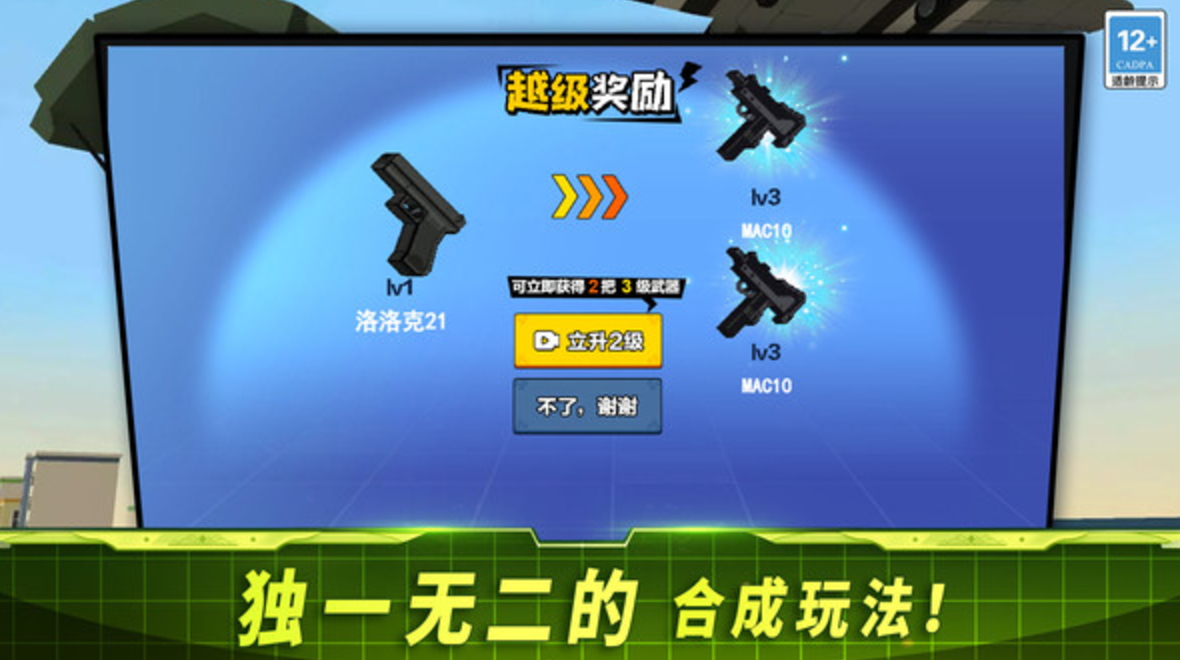 全面出击刺激战争最新版截图2