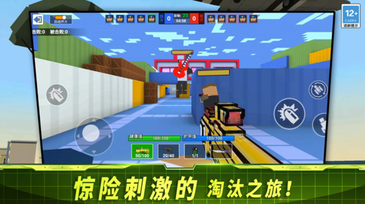 全面出击刺激战争最新版截图3