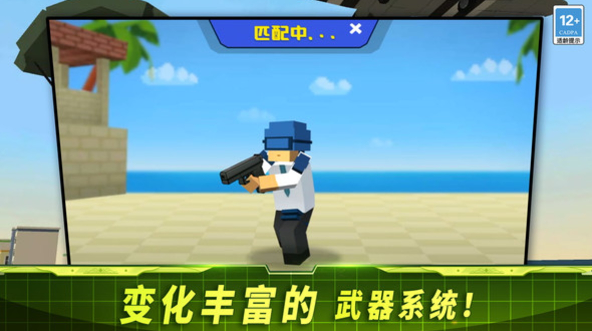 全面出击刺激战争最新版截图4