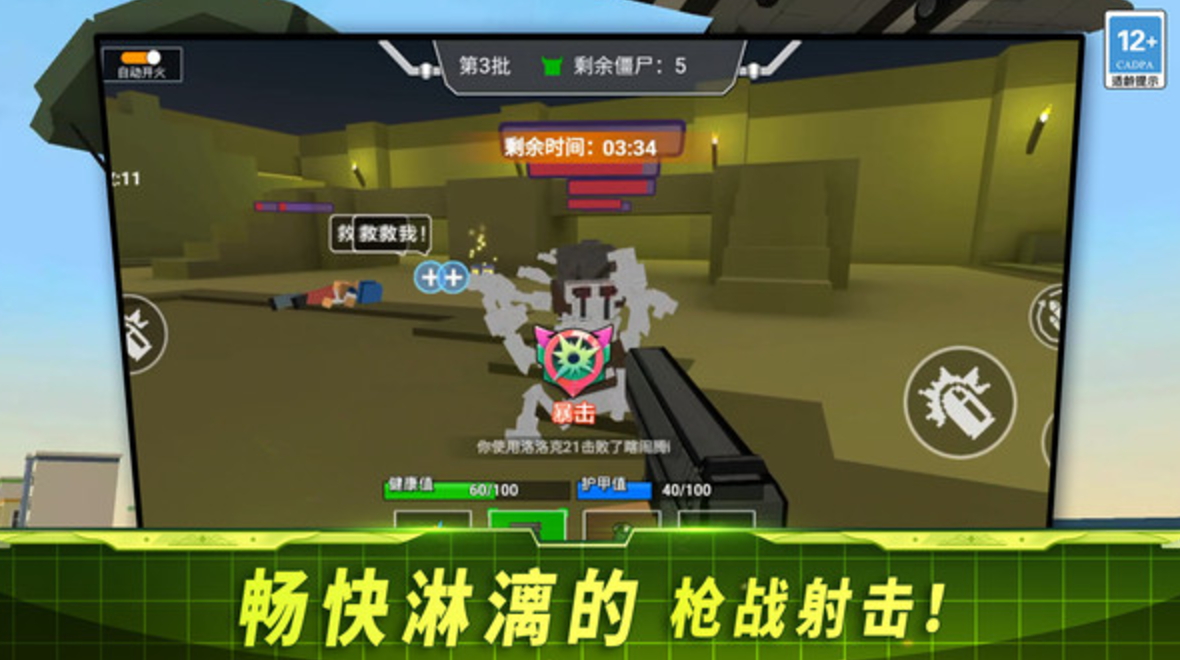 全面出击刺激战争最新版截图5