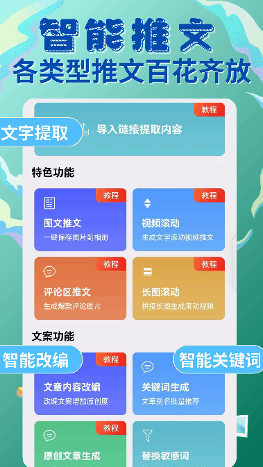 易推文app推文制作工具截图4