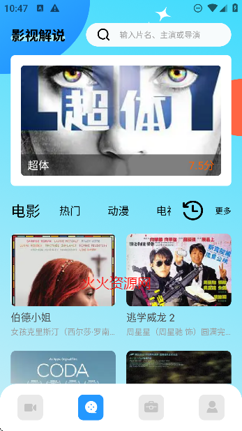 春泥剧场app免费版截图5