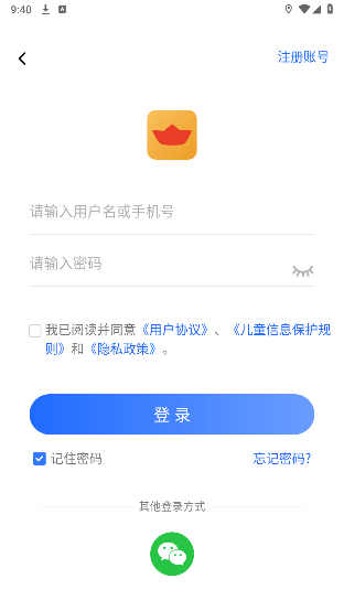 船讯网船舶动态查询截图1
