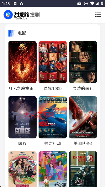 甜爱路搜剧app免费追剧截图1