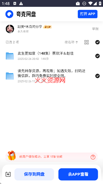 甜爱路搜剧app免费追剧截图2