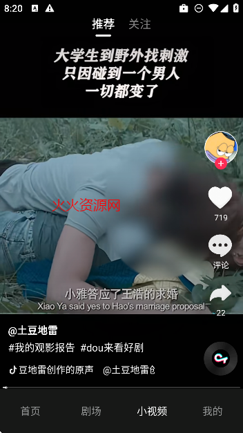 全网免费短剧app免费看短剧截图4