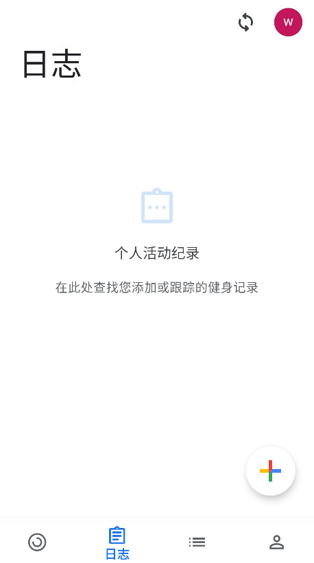 谷歌健身app中文版截图2
