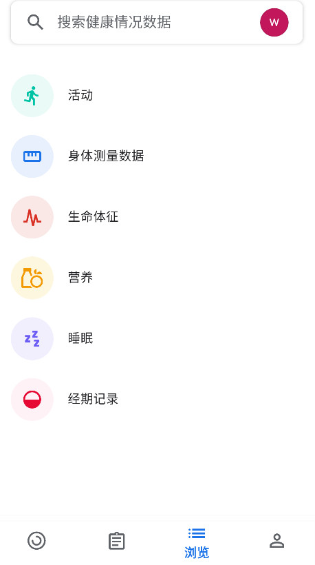 谷歌健身app中文版截图3