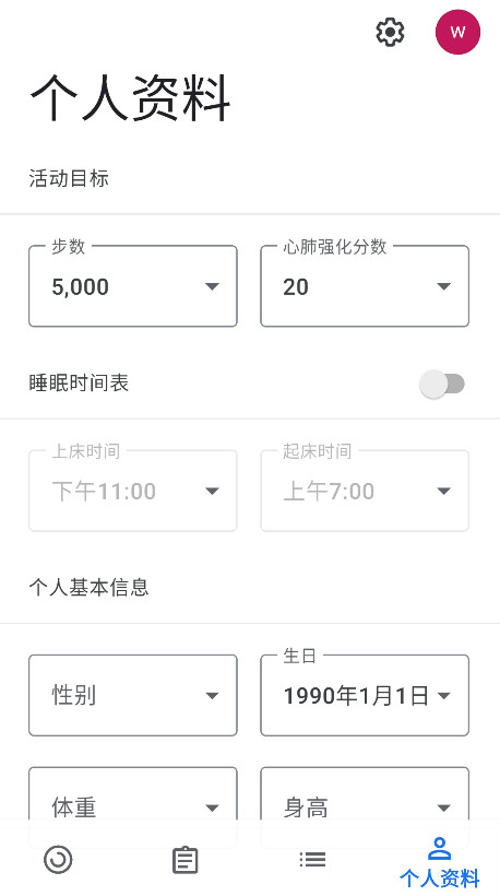 谷歌健身app中文版截图5