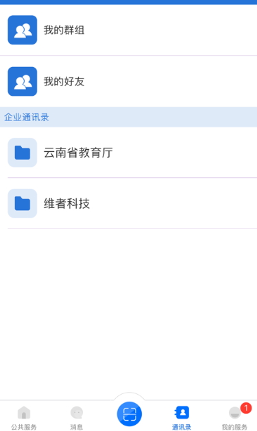 云南教育app官方下载截图2