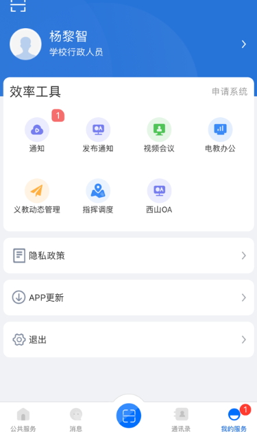 云南教育app官方下载截图3