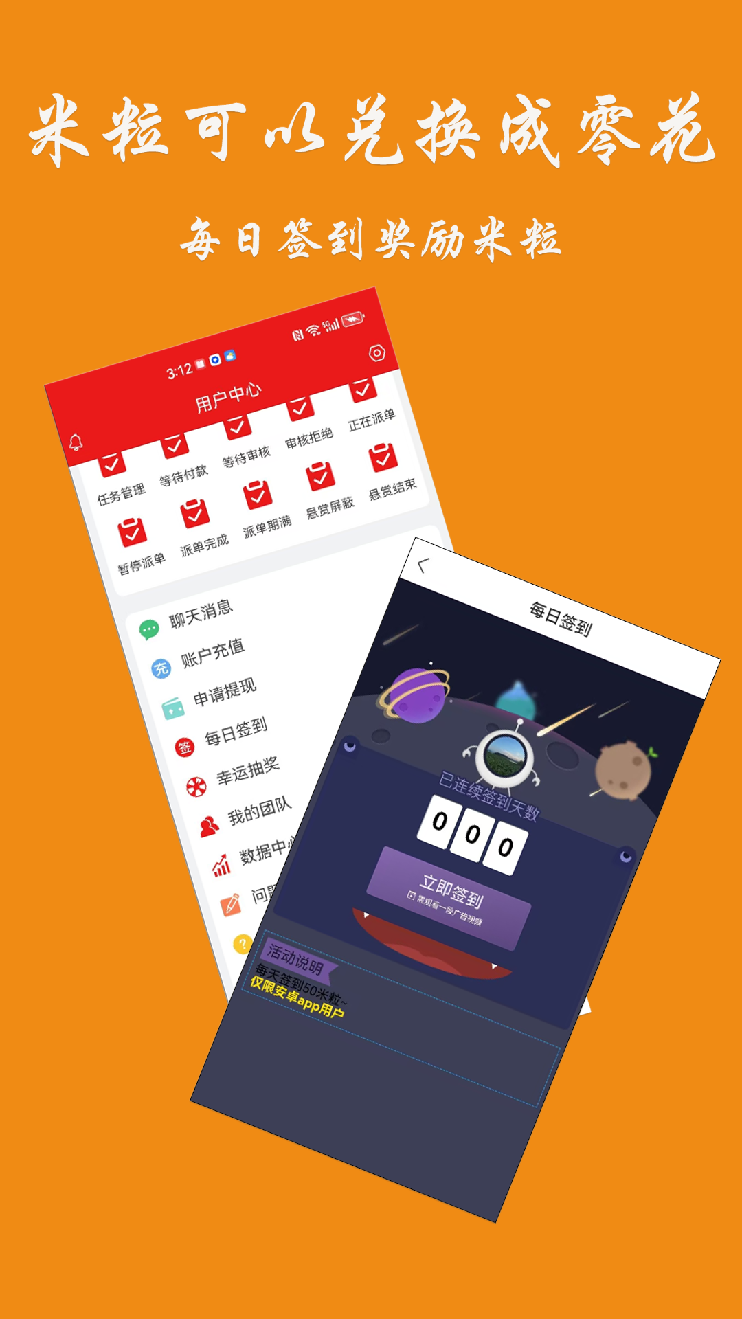 米赚帮app最新版截图4