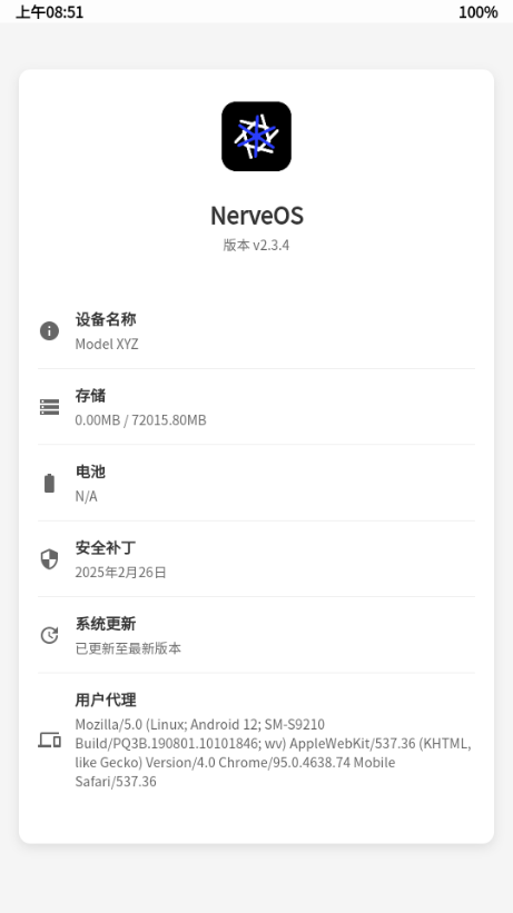 NerveOS主题免费版截图3