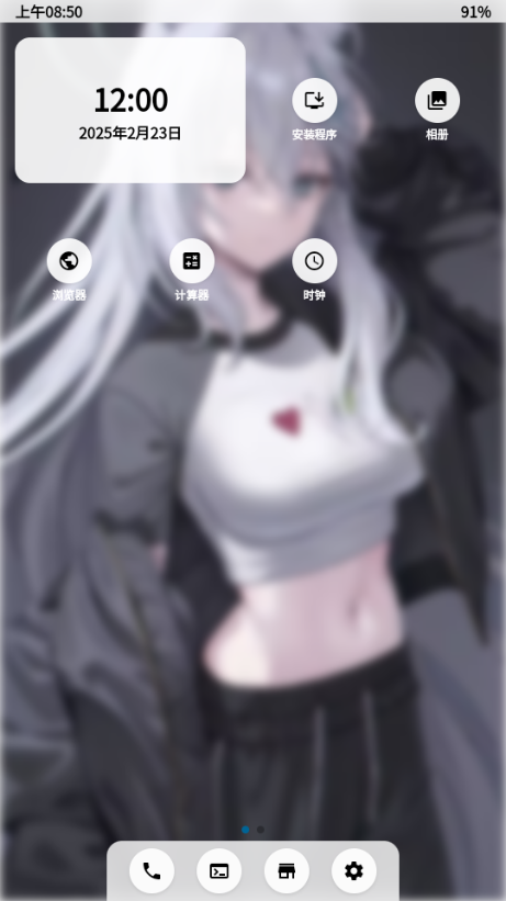 NerveOS主题免费版截图4