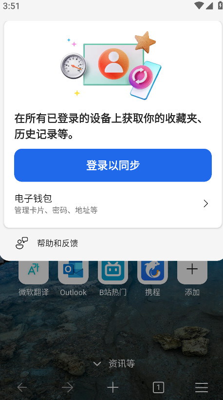 edge beta浏览器手机版截图1