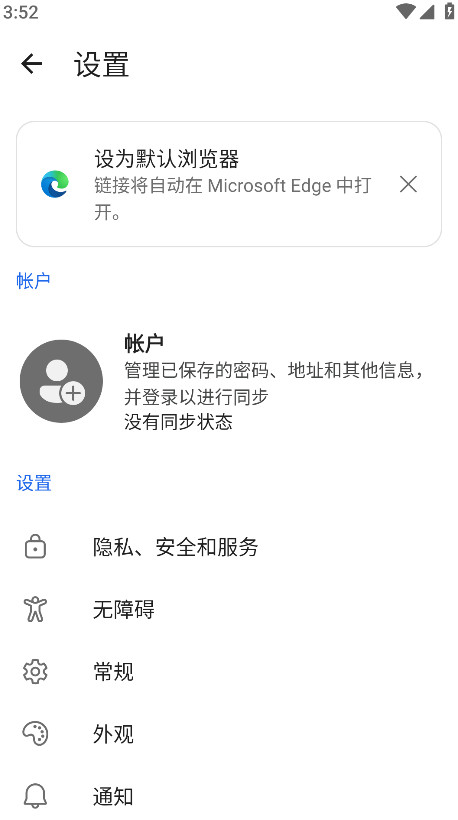 edge beta浏览器手机版截图2