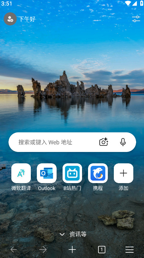 edge beta浏览器手机版截图4