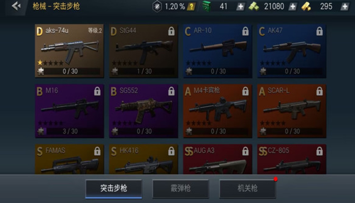 枪战王者挑战安卓截图1