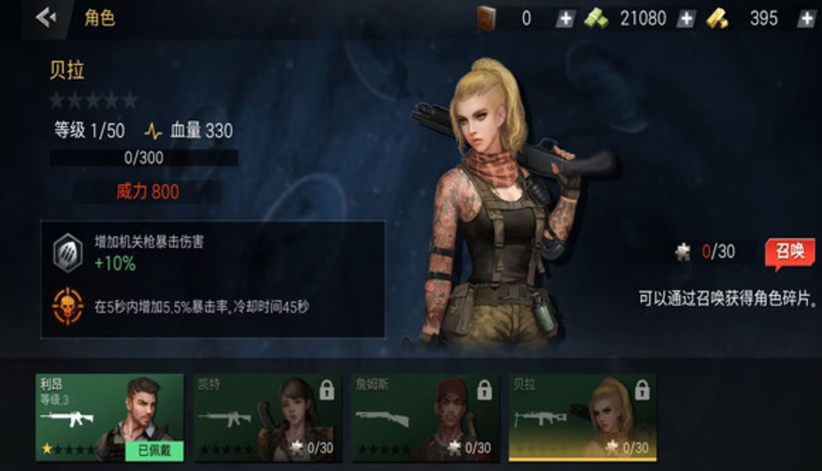 枪战王者挑战安卓截图2