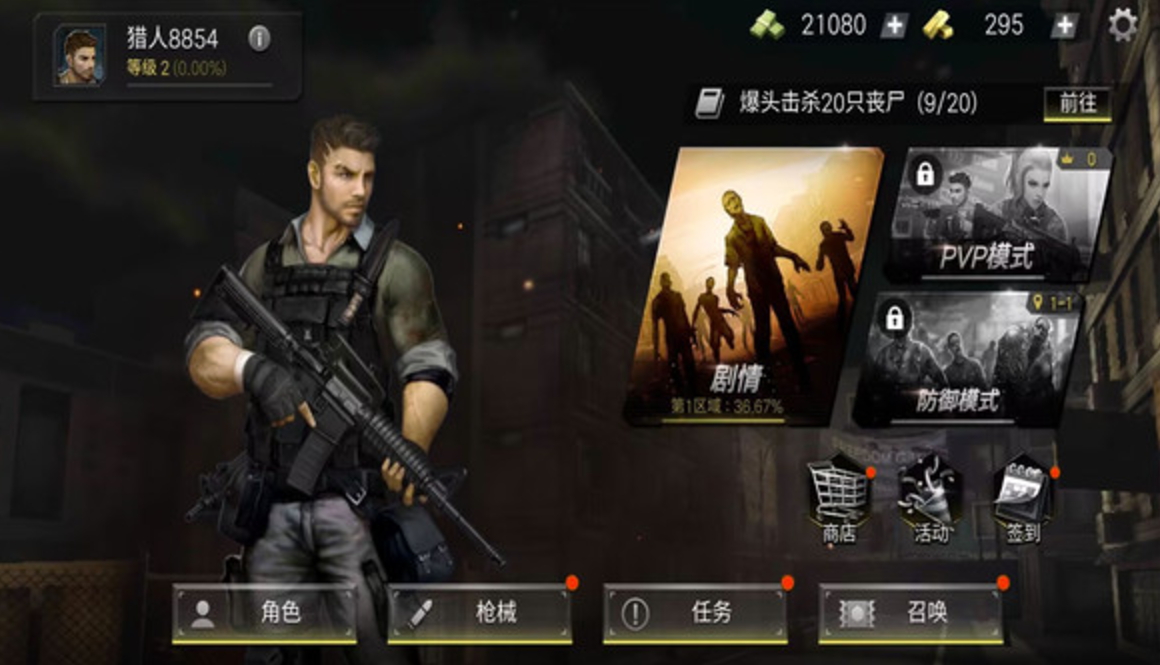 枪战王者挑战安卓截图3